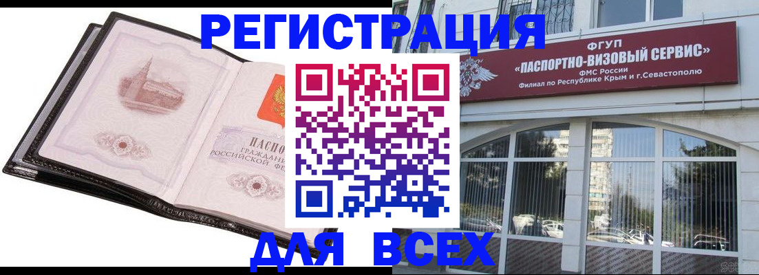 временная регистрация недорого в Калаче-на-Дону