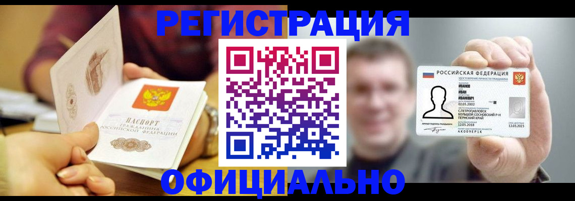 где прописаться в Калаче-на-Дону